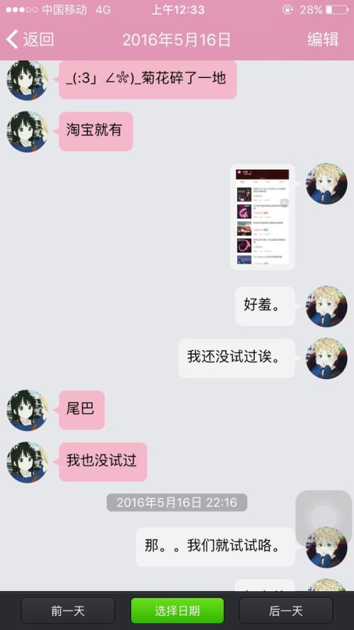 一对夫妇怎么说