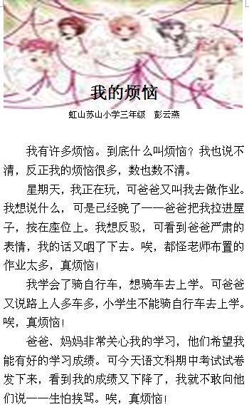 关于健康的组成