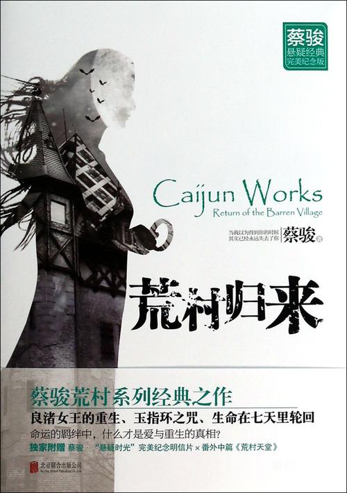 读完《从荒芜之乡归来》后的感想