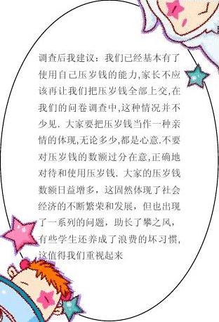 关于新年钱的组成