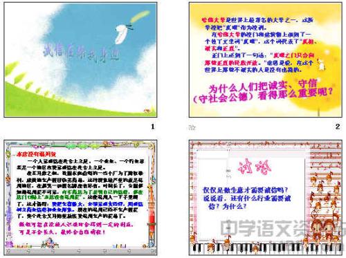 诚实在我身边800字