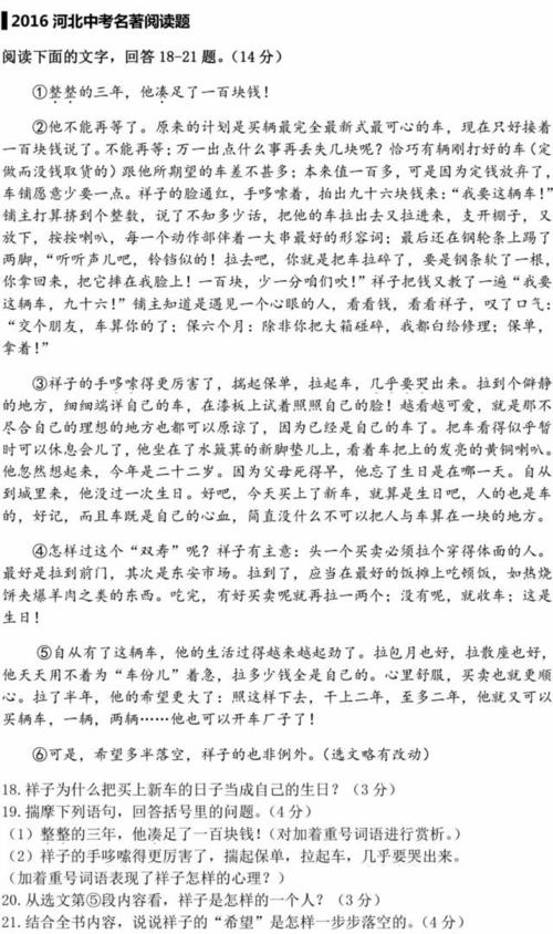 看了中外名著500