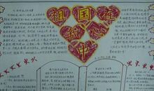 红领巾我想对你说作文