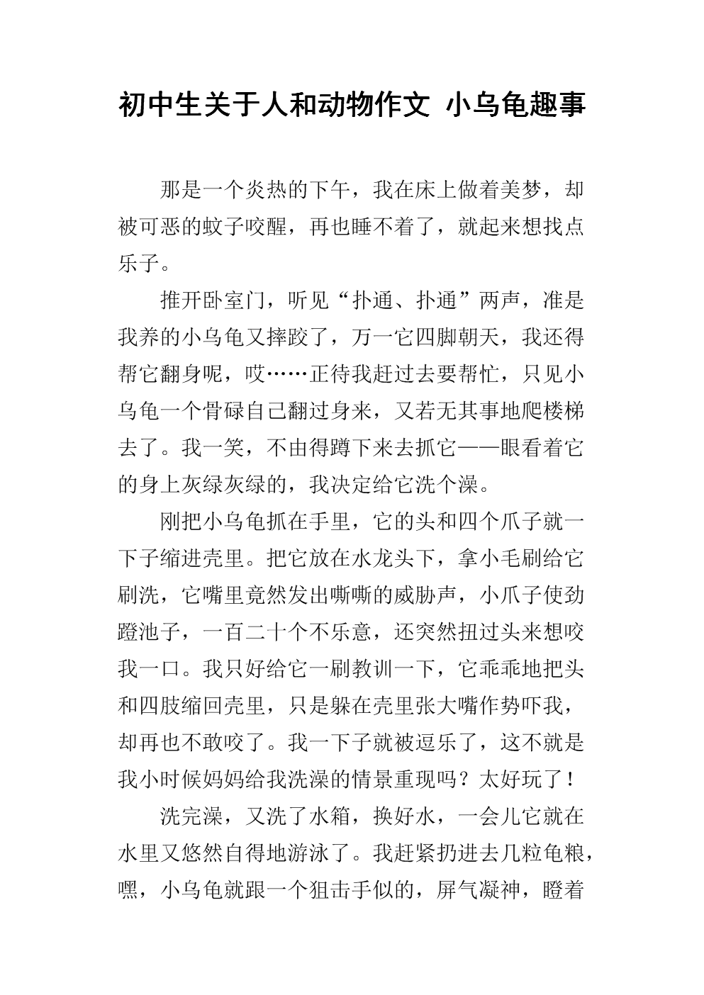 组成约十一有趣的事情