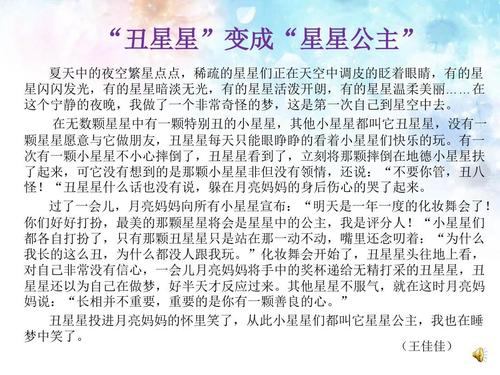 看月亮的遐想组成