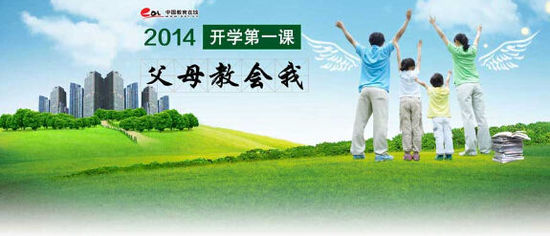 关于2014年头等舱直播的思考