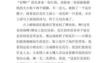 关于元宵的作文600字