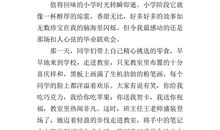 关于友情的作文800字