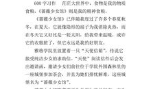 蔷薇少女馆读后感