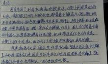 开心的一天作文