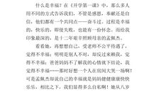 绿林大冒险观后感范文