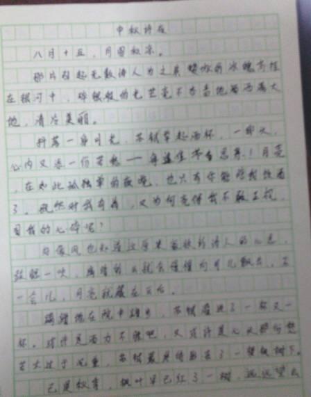 关爱地球600字组成