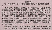 小学生作文冬天的景色