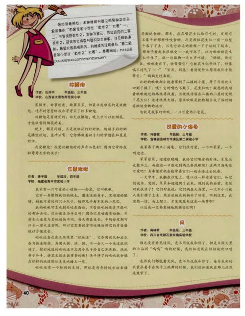 小学作文放鞭炮