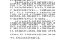 简爱2000字读后感