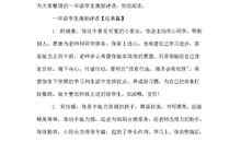 一个鼓励的微笑作文