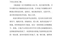 地道战观后感600字