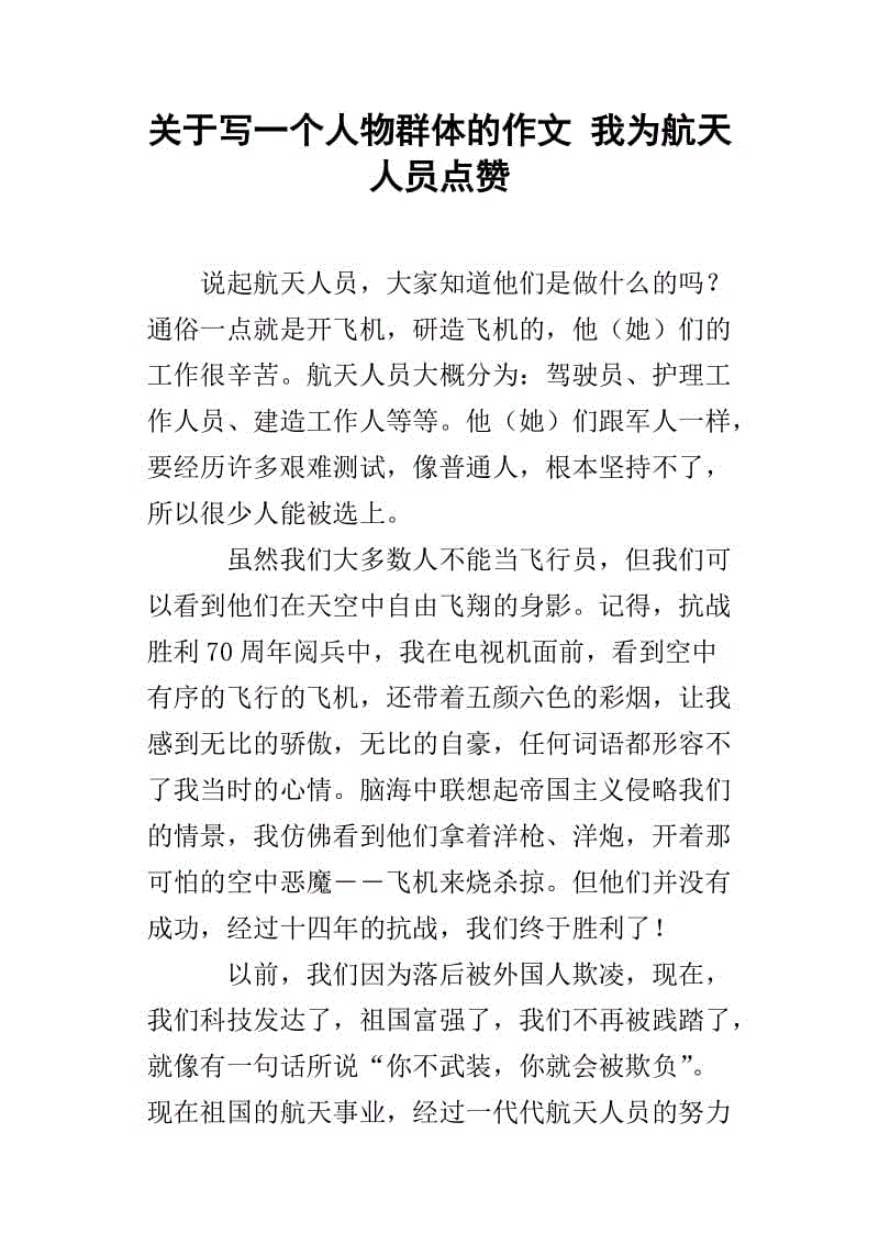 令我快乐的一天