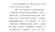 留点空间给自己作文