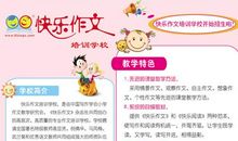 与快乐同行作文