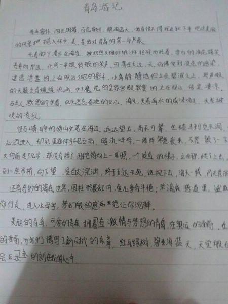 关于去爬山的组成