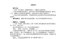 花的勇气读后感