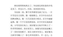 我喜欢冬天作文