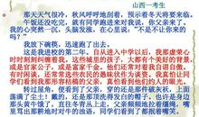 关于充实的作文