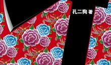 《黑道风云二十年》读后感