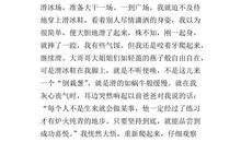 一件不高兴的事作文