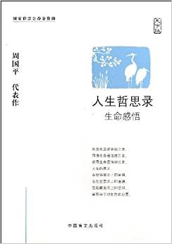 看完人生的秋天