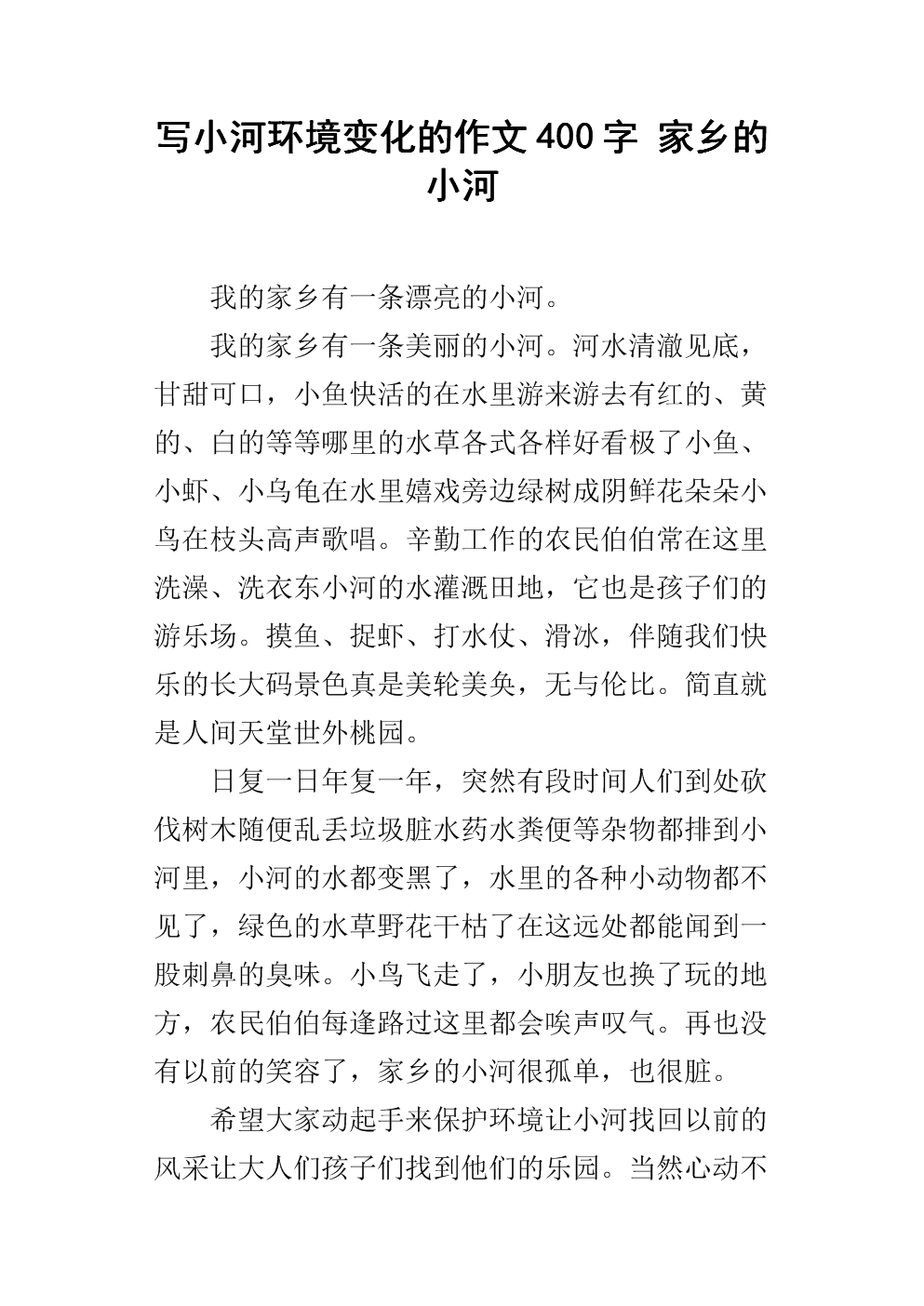 200个单词的写作环境