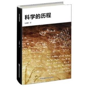 看完科学课