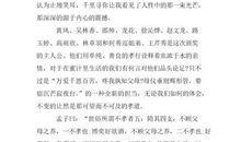 2014寻找最美孝心观后感