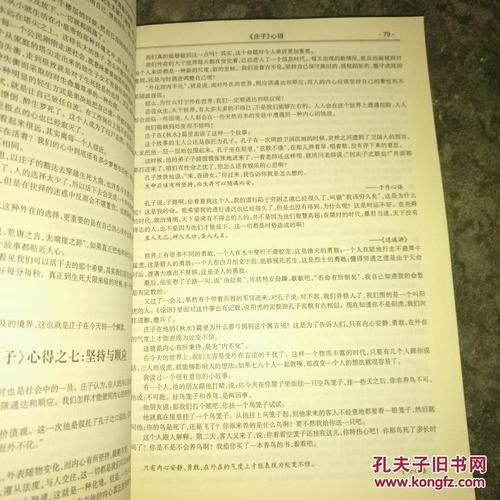 读《于丹的经历》的思考