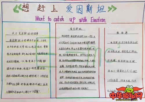 爱因斯坦读后的思想