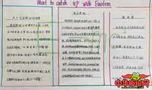 爱因斯坦的读后感