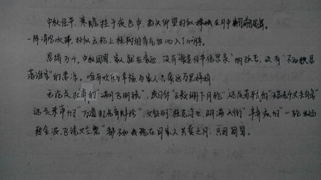 中秋节组成200字