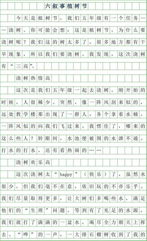 故乡秋季作文450字