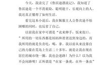 生命 生命读后感