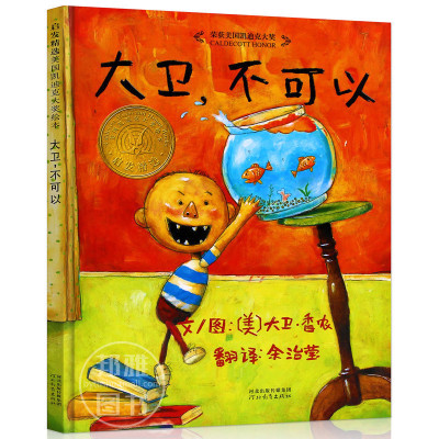 优秀的图画书阅读