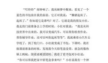 未来的作文400字