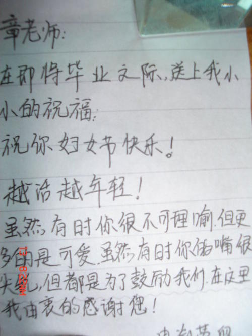 那个时候我很开心800字的作文