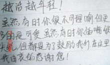 那一次我真幸福800字作文