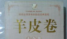 钻石宝地读后感