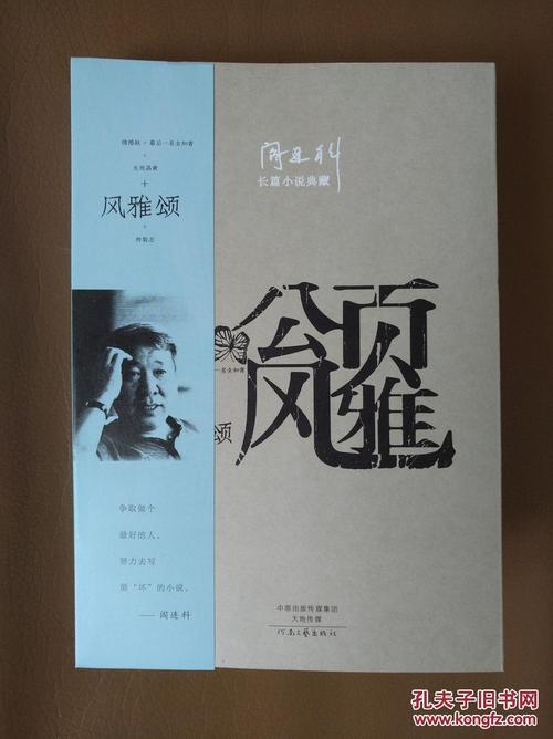 关于读《风雅颂》的思考