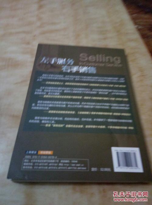 左手服务，右手销售