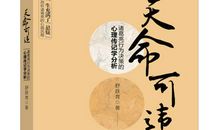 诸葛亮传记读后感