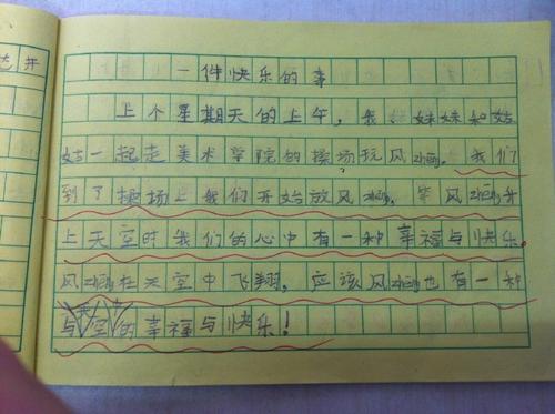 不开心的事情组成