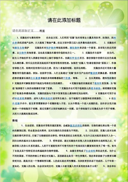 关于克隆的组成